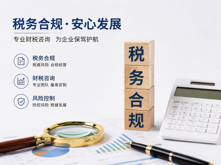 兴安盟贸易企业四流合一整改